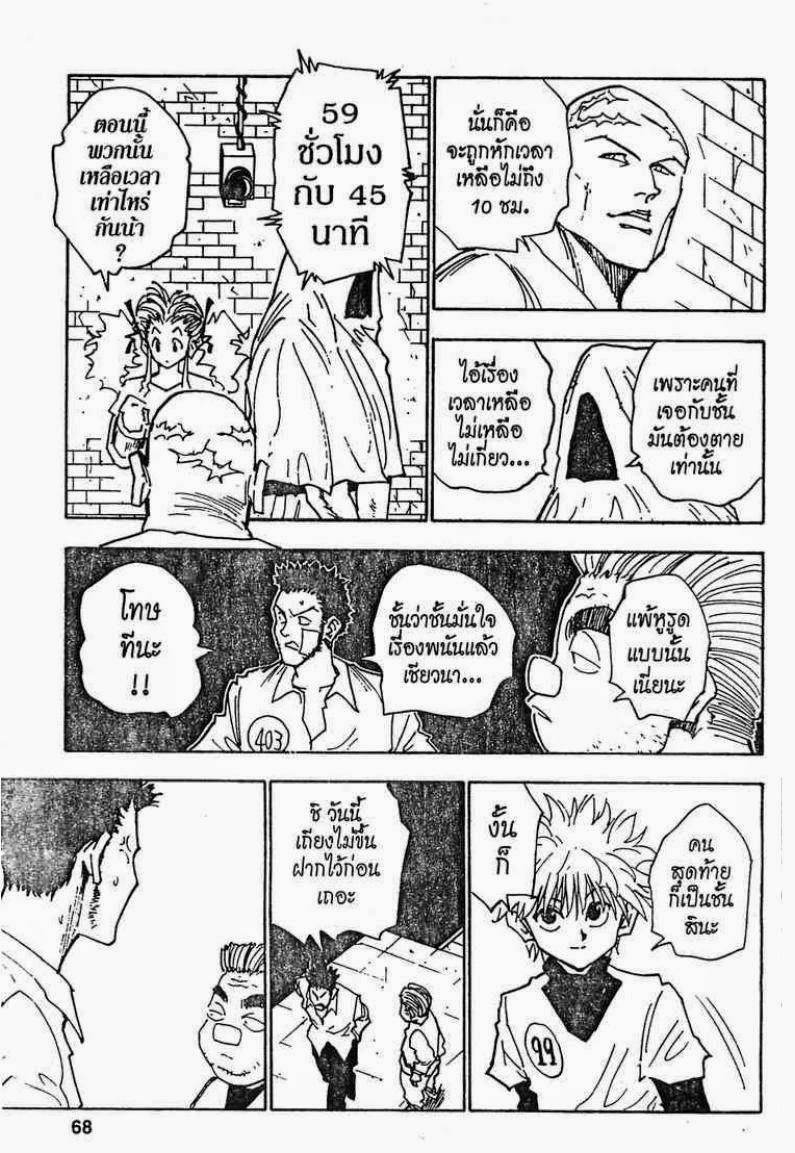 เธญเนเธฒเธ Hunter x Hunter