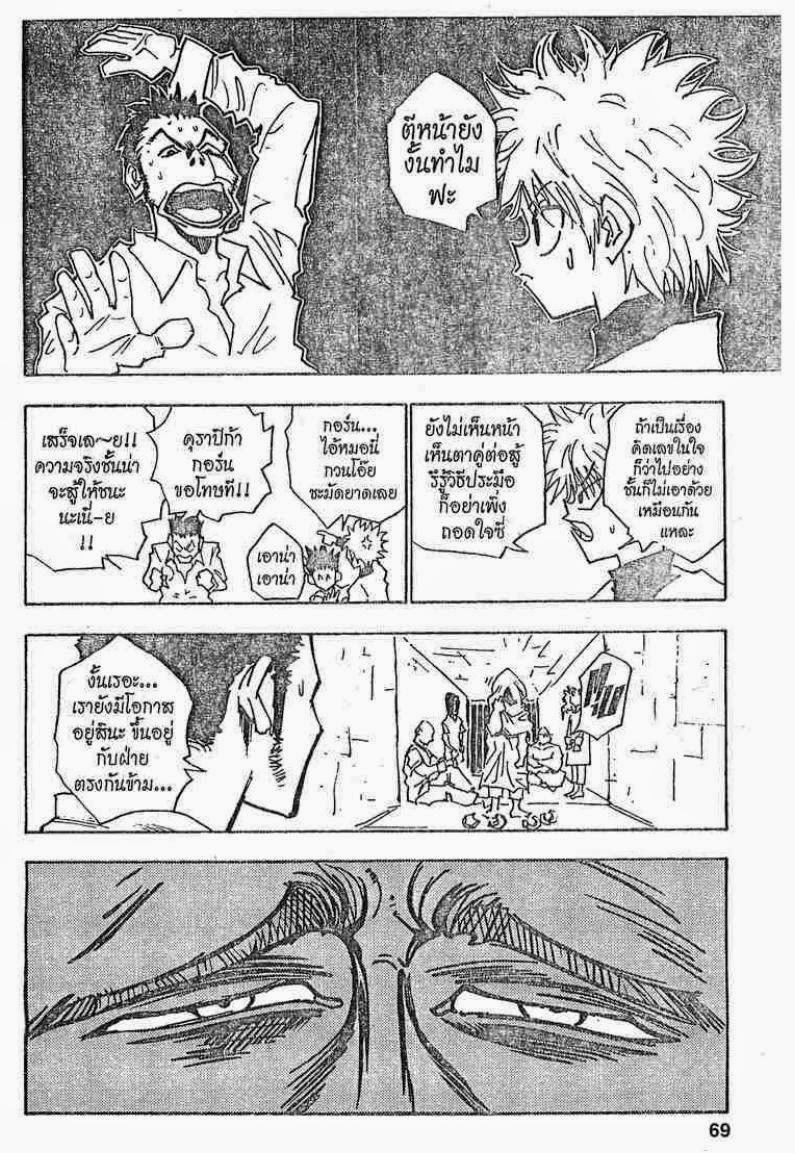 เธญเนเธฒเธ Hunter x Hunter