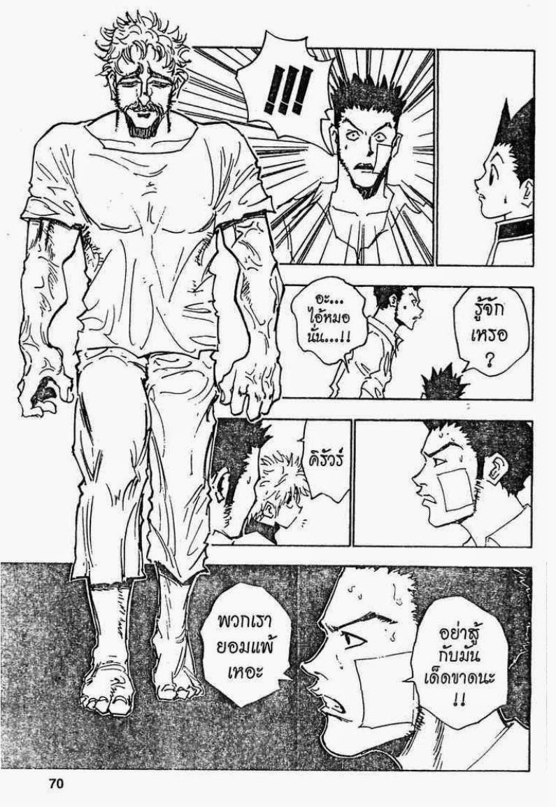 เธญเนเธฒเธ Hunter x Hunter