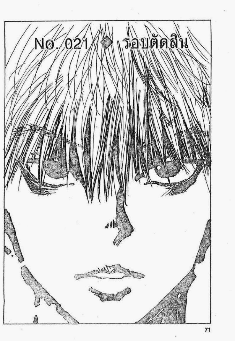 เธญเนเธฒเธ Hunter x Hunter