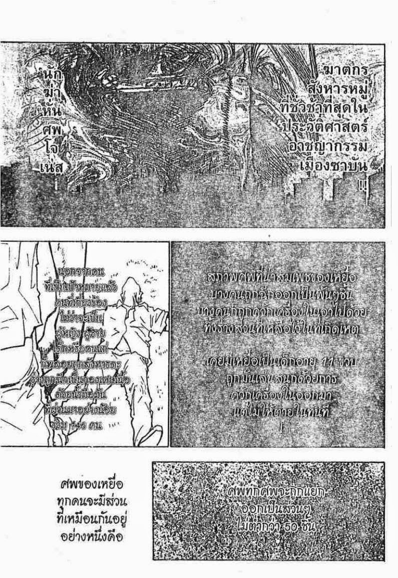 เธญเนเธฒเธ Hunter x Hunter