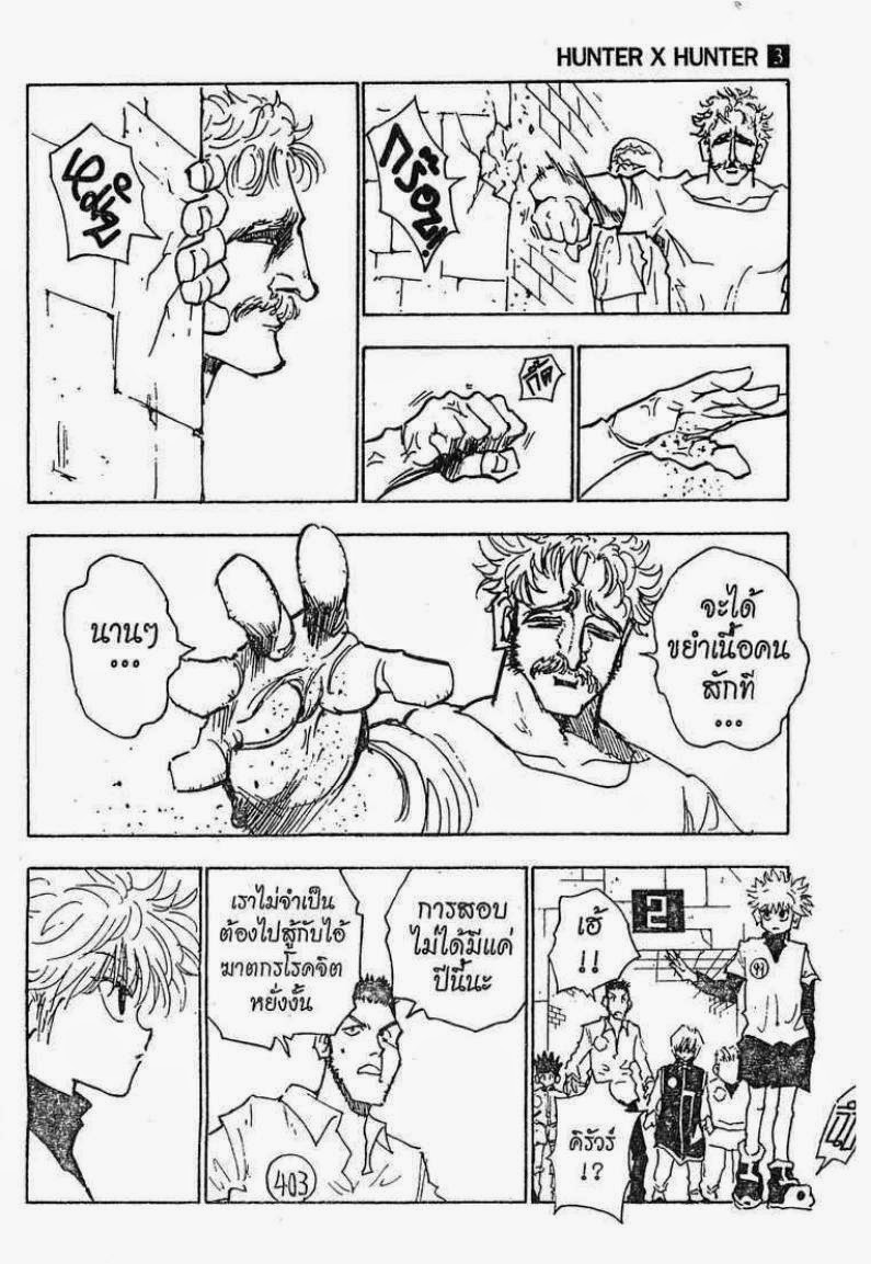 เธญเนเธฒเธ Hunter x Hunter