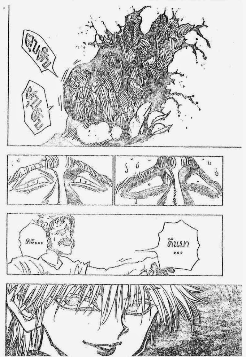เธญเนเธฒเธ Hunter x Hunter