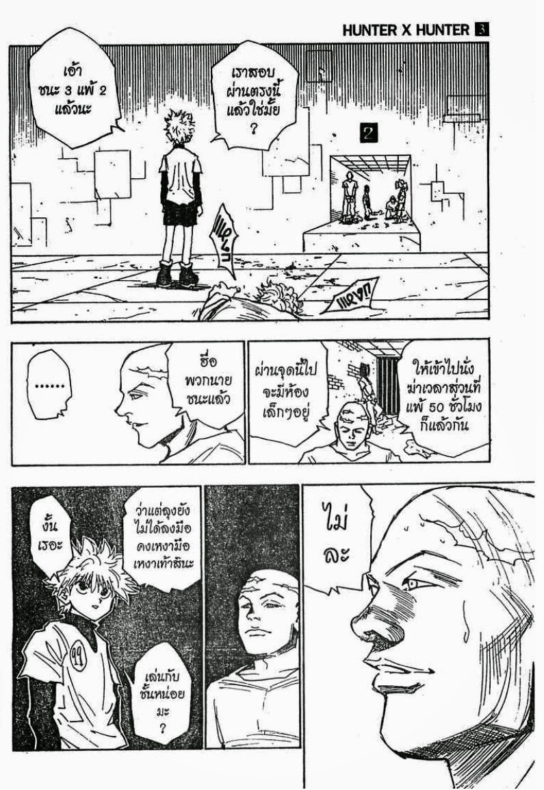 เธญเนเธฒเธ Hunter x Hunter