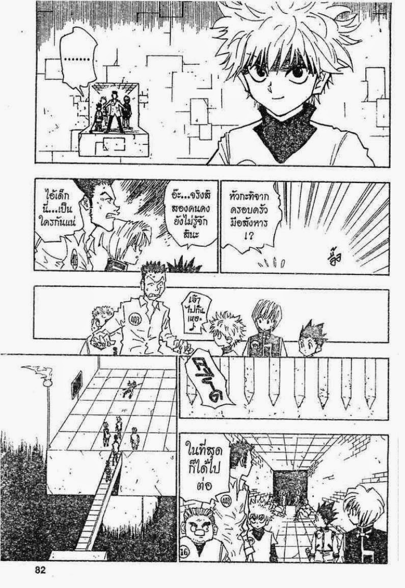 เธญเนเธฒเธ Hunter x Hunter