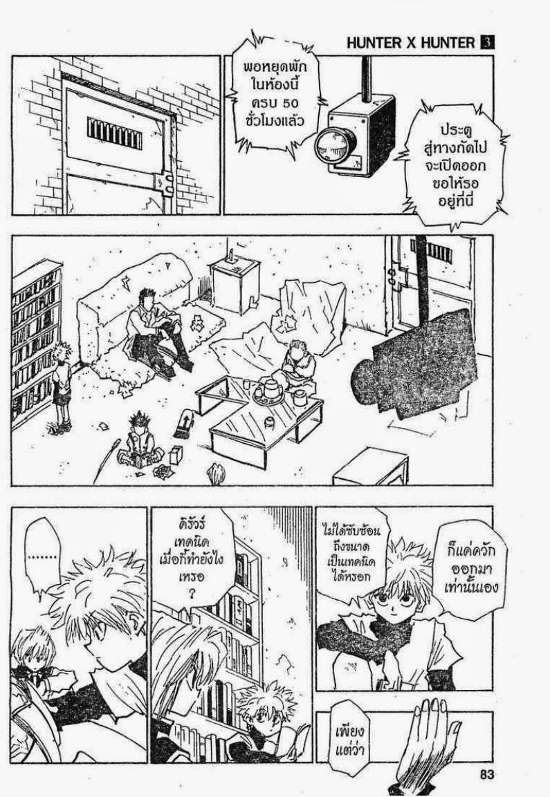 เธญเนเธฒเธ Hunter x Hunter