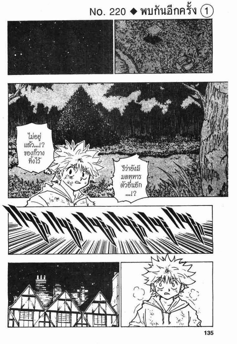 เธญเนเธฒเธ Hunter x Hunter
