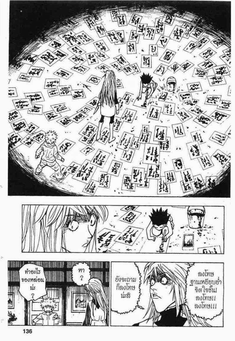 เธญเนเธฒเธ Hunter x Hunter