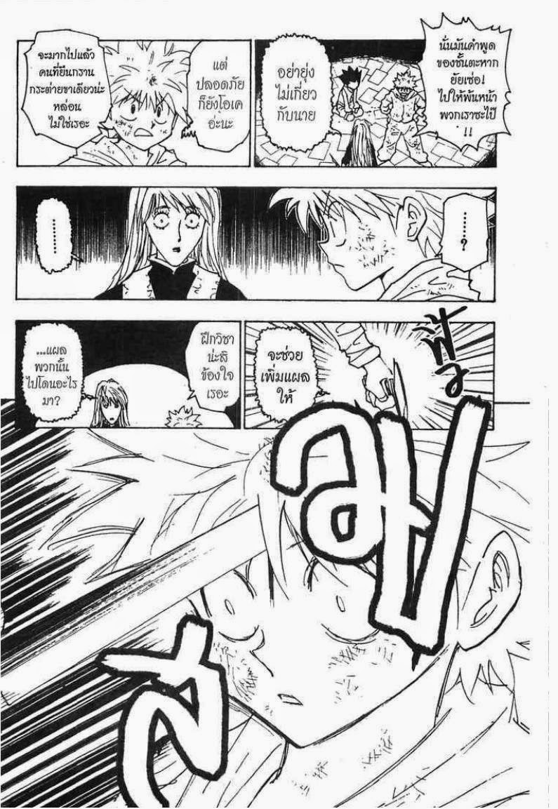เธญเนเธฒเธ Hunter x Hunter