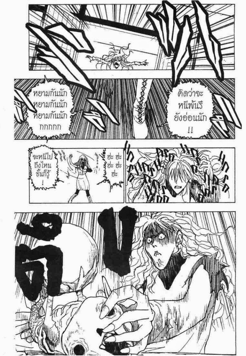 เธญเนเธฒเธ Hunter x Hunter
