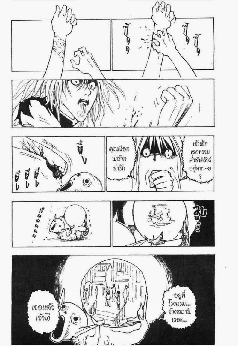 เธญเนเธฒเธ Hunter x Hunter