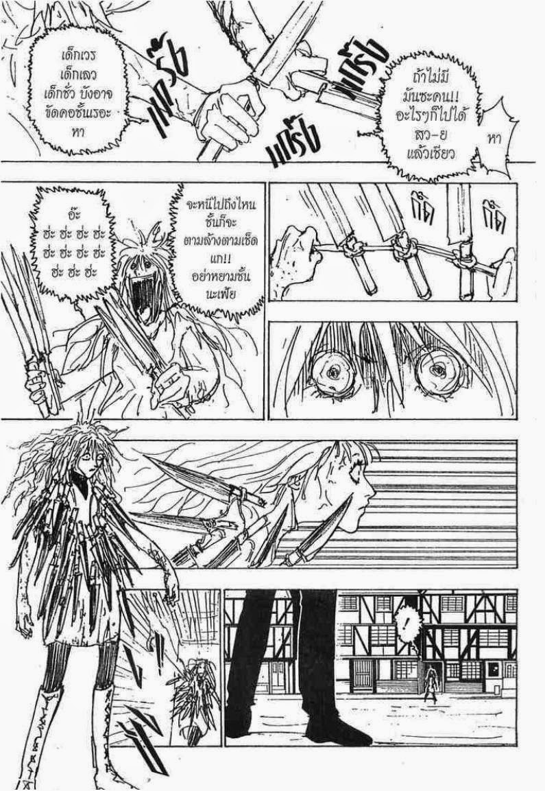 เธญเนเธฒเธ Hunter x Hunter