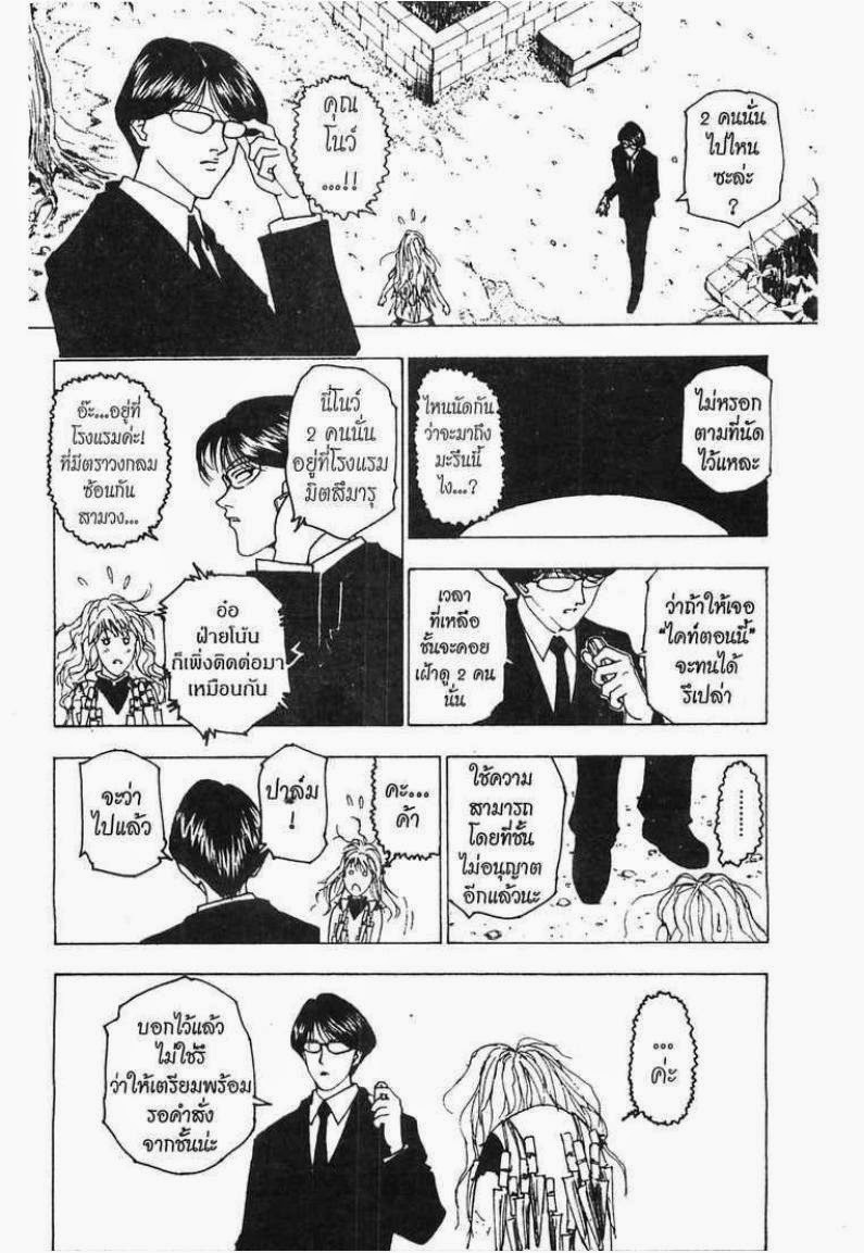 เธญเนเธฒเธ Hunter x Hunter