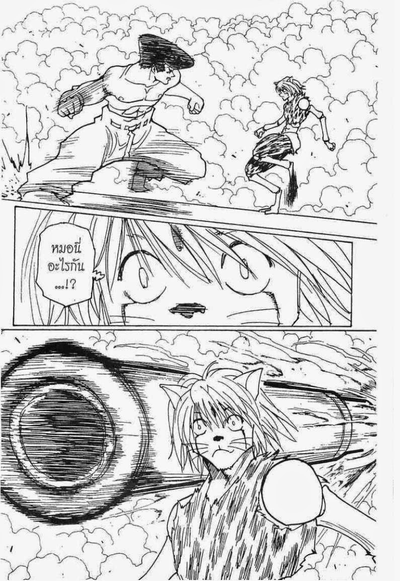 เธญเนเธฒเธ Hunter x Hunter
