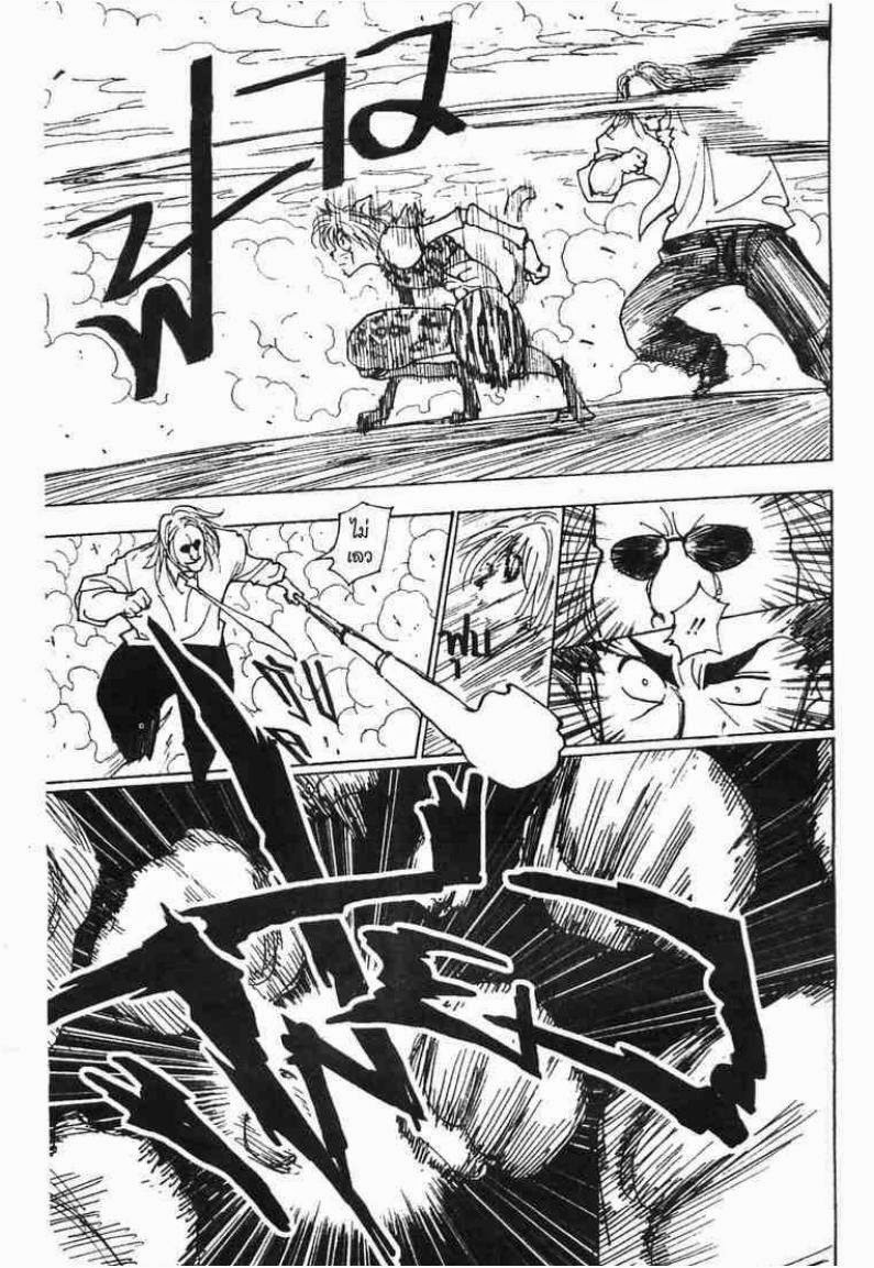เธญเนเธฒเธ Hunter x Hunter