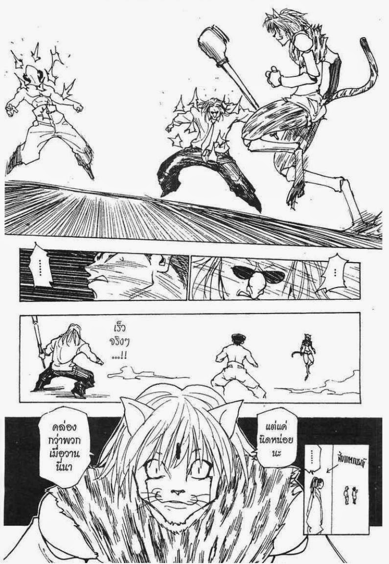 เธญเนเธฒเธ Hunter x Hunter