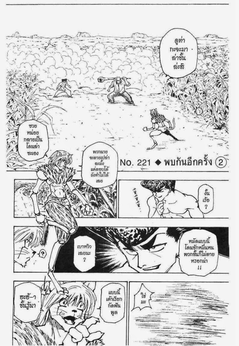 เธญเนเธฒเธ Hunter x Hunter