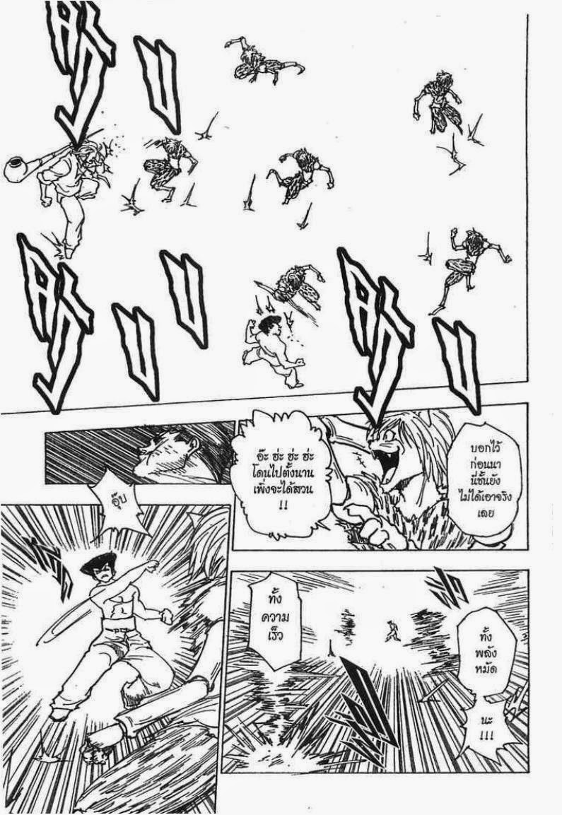 เธญเนเธฒเธ Hunter x Hunter