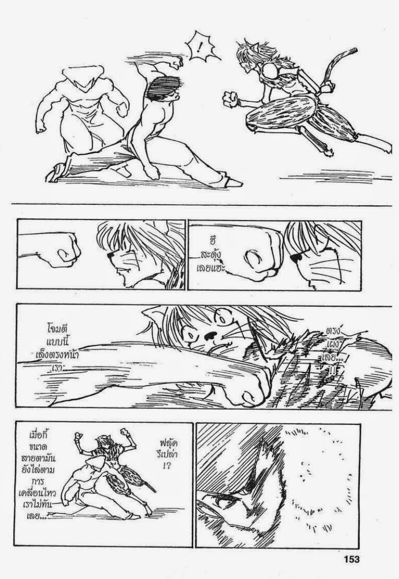 เธญเนเธฒเธ Hunter x Hunter