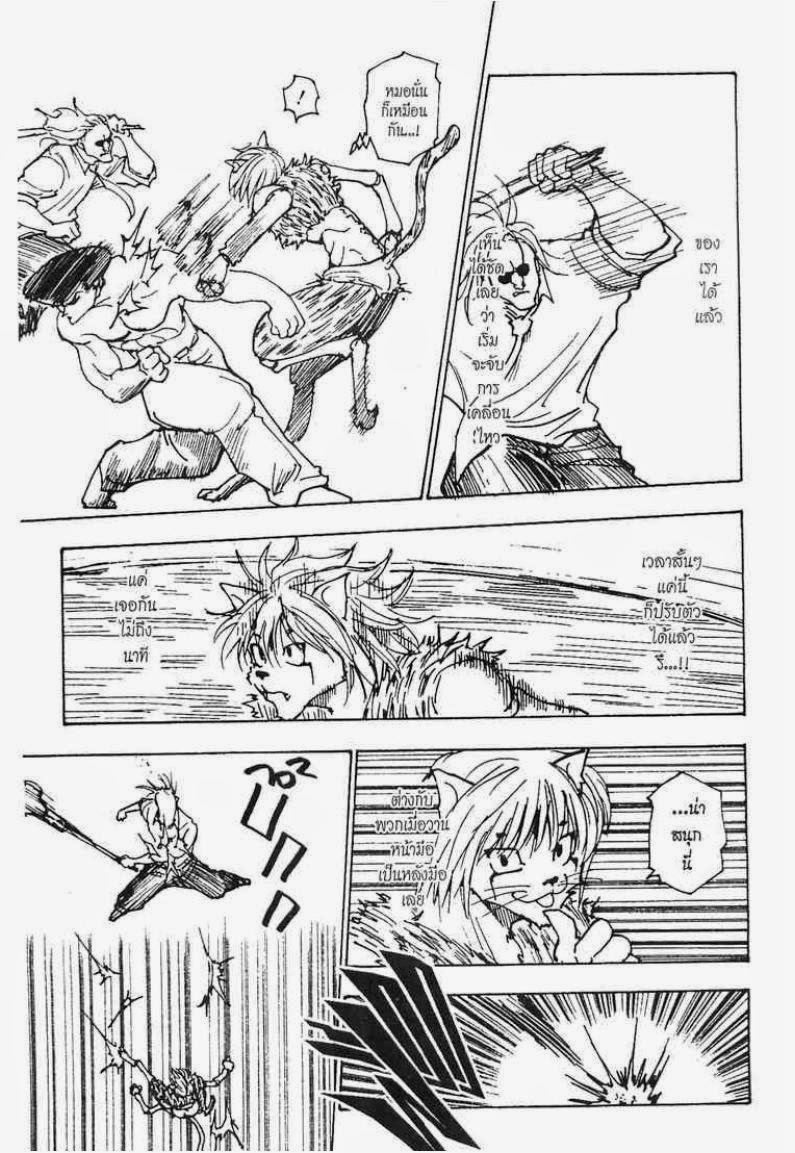 เธญเนเธฒเธ Hunter x Hunter