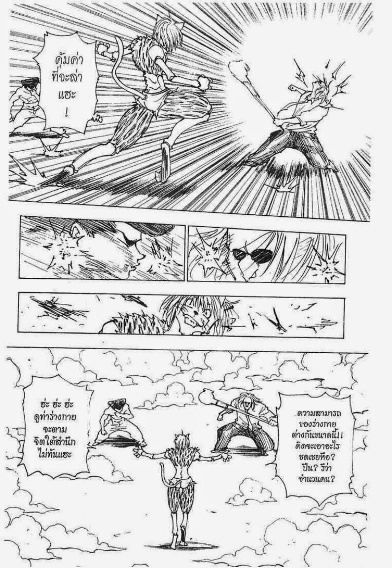 เธญเนเธฒเธ Hunter x Hunter