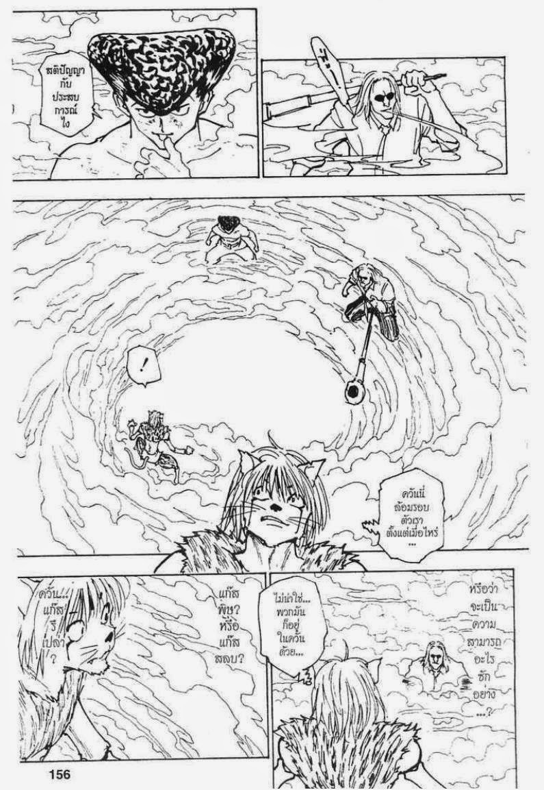 เธญเนเธฒเธ Hunter x Hunter