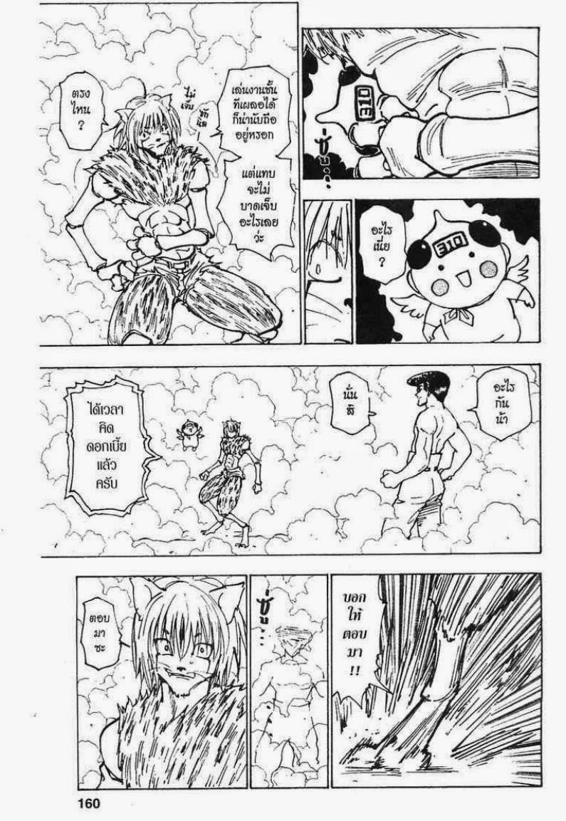 เธญเนเธฒเธ Hunter x Hunter