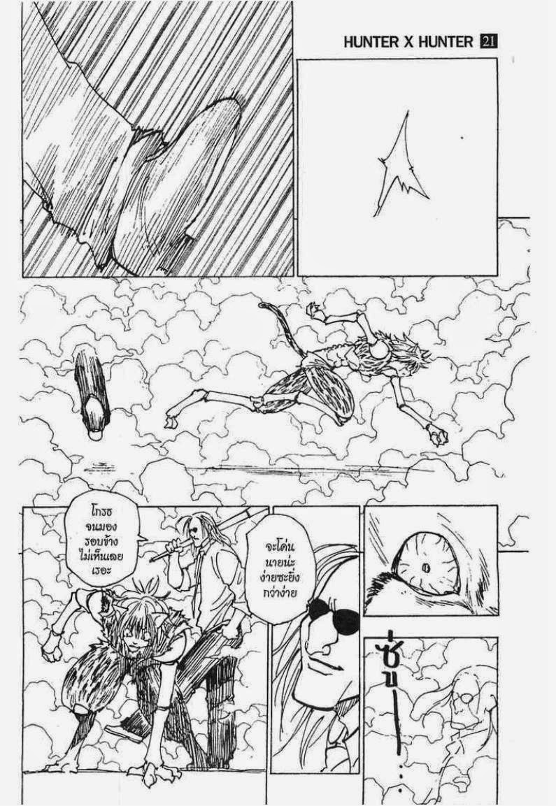 เธญเนเธฒเธ Hunter x Hunter