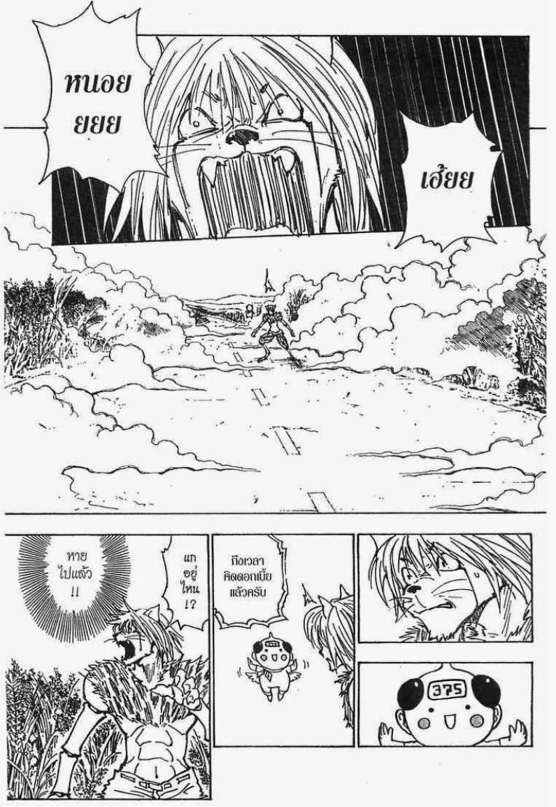 เธญเนเธฒเธ Hunter x Hunter