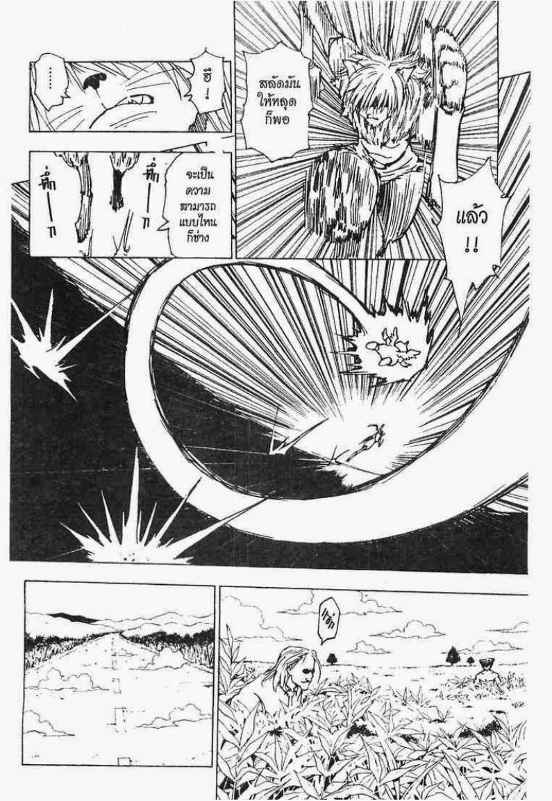 เธญเนเธฒเธ Hunter x Hunter