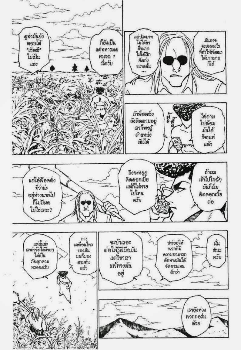 เธญเนเธฒเธ Hunter x Hunter