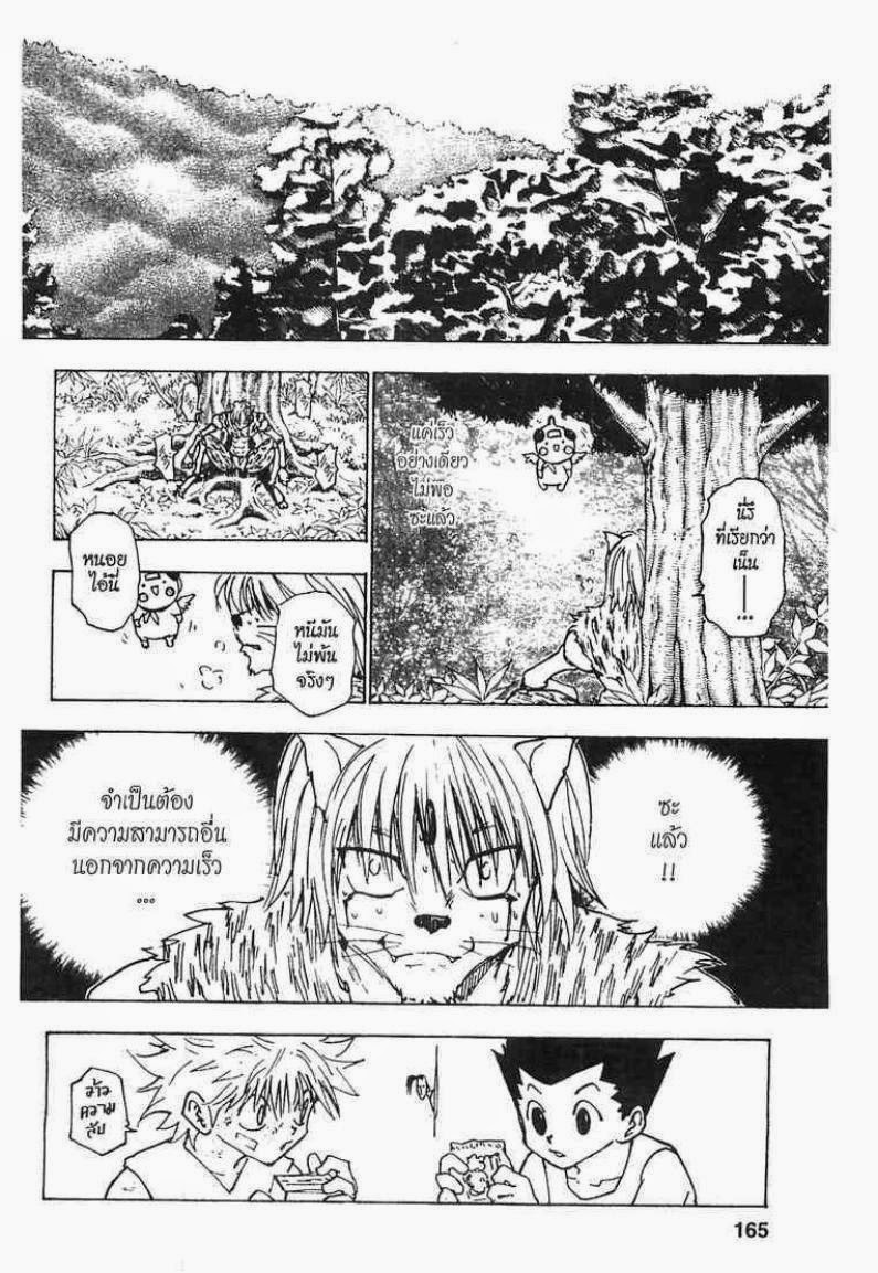 เธญเนเธฒเธ Hunter x Hunter