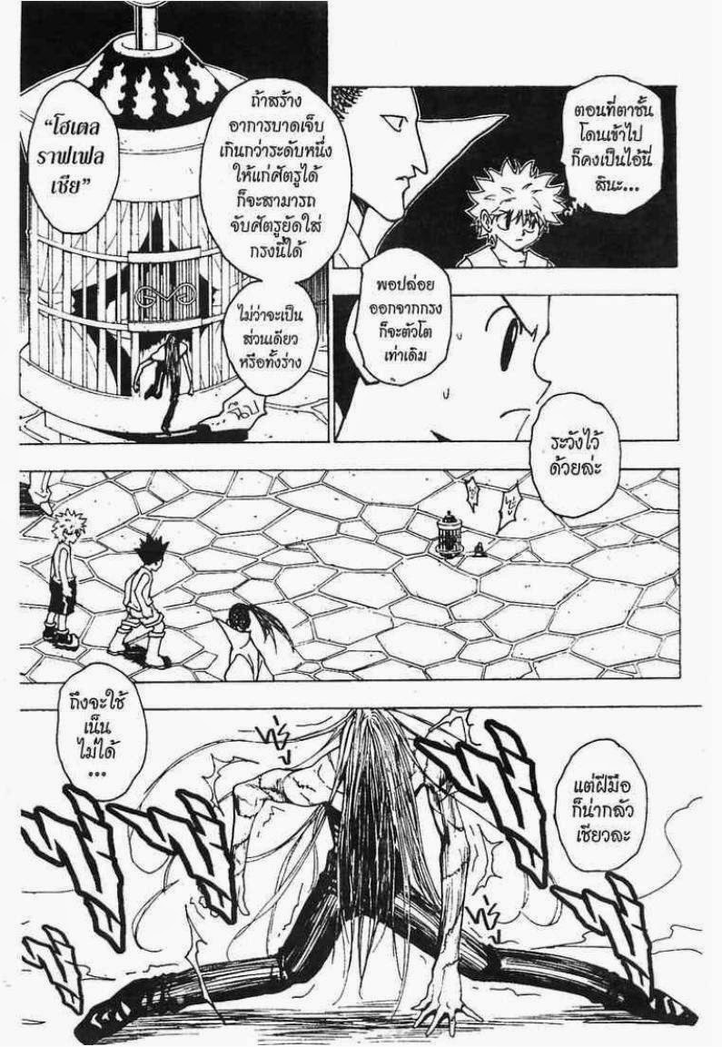 อ่าน Hunter x Hunter
