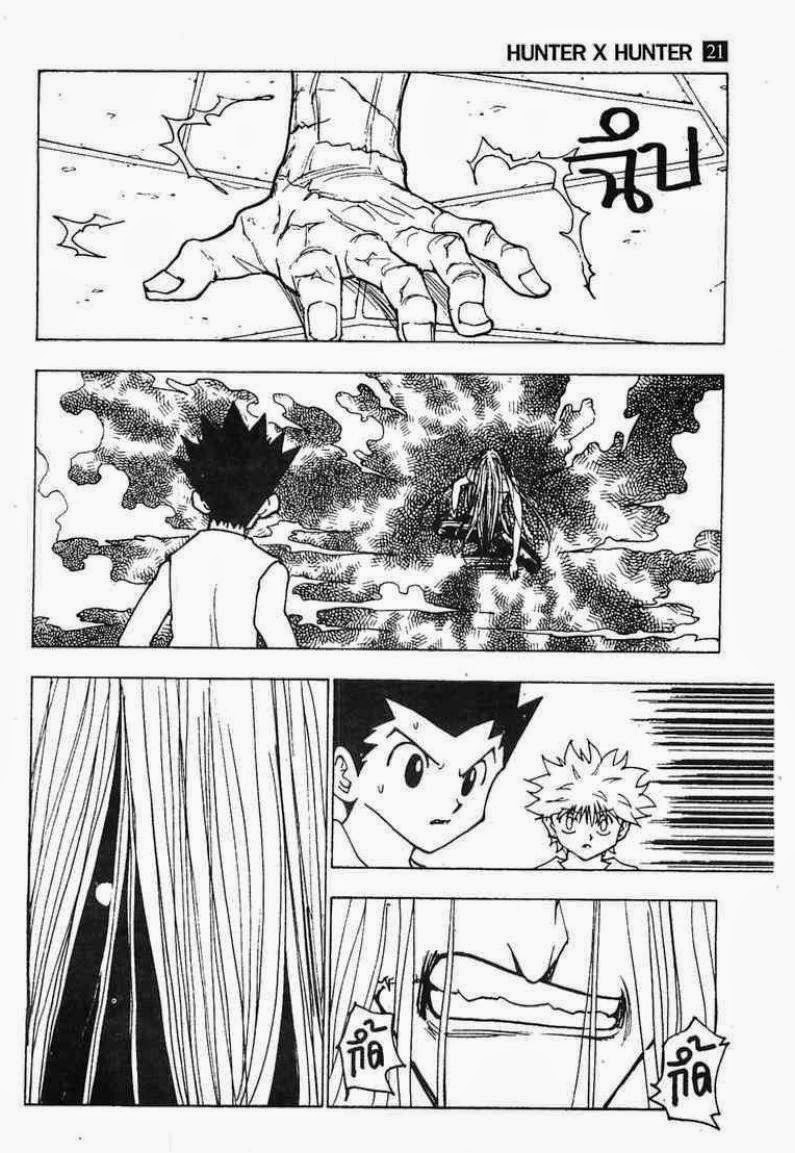 อ่าน Hunter x Hunter