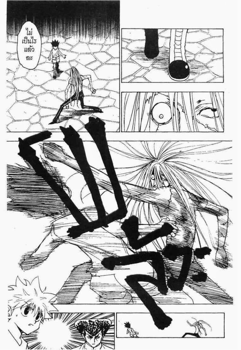 อ่าน Hunter x Hunter