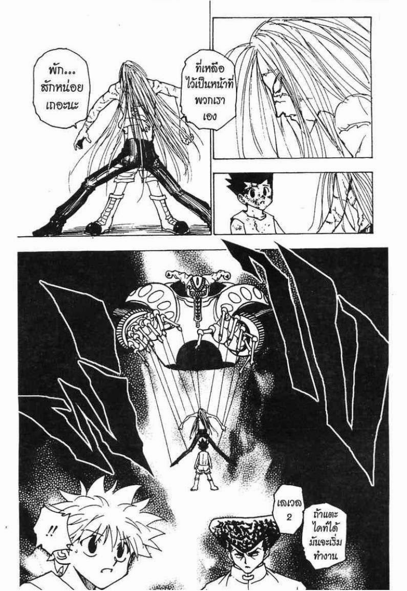 อ่าน Hunter x Hunter
