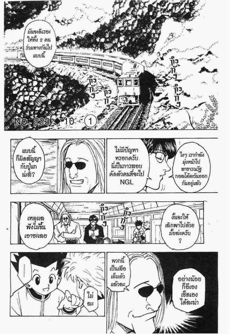 เธญเนเธฒเธ Hunter x Hunter