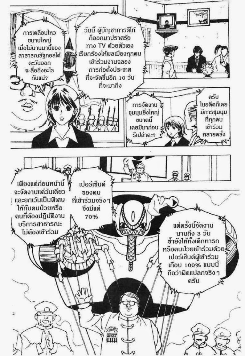 เธญเนเธฒเธ Hunter x Hunter