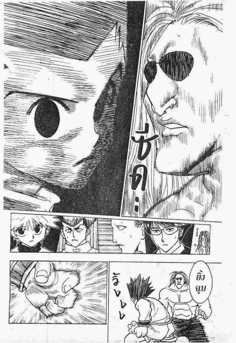 เธญเนเธฒเธ Hunter x Hunter