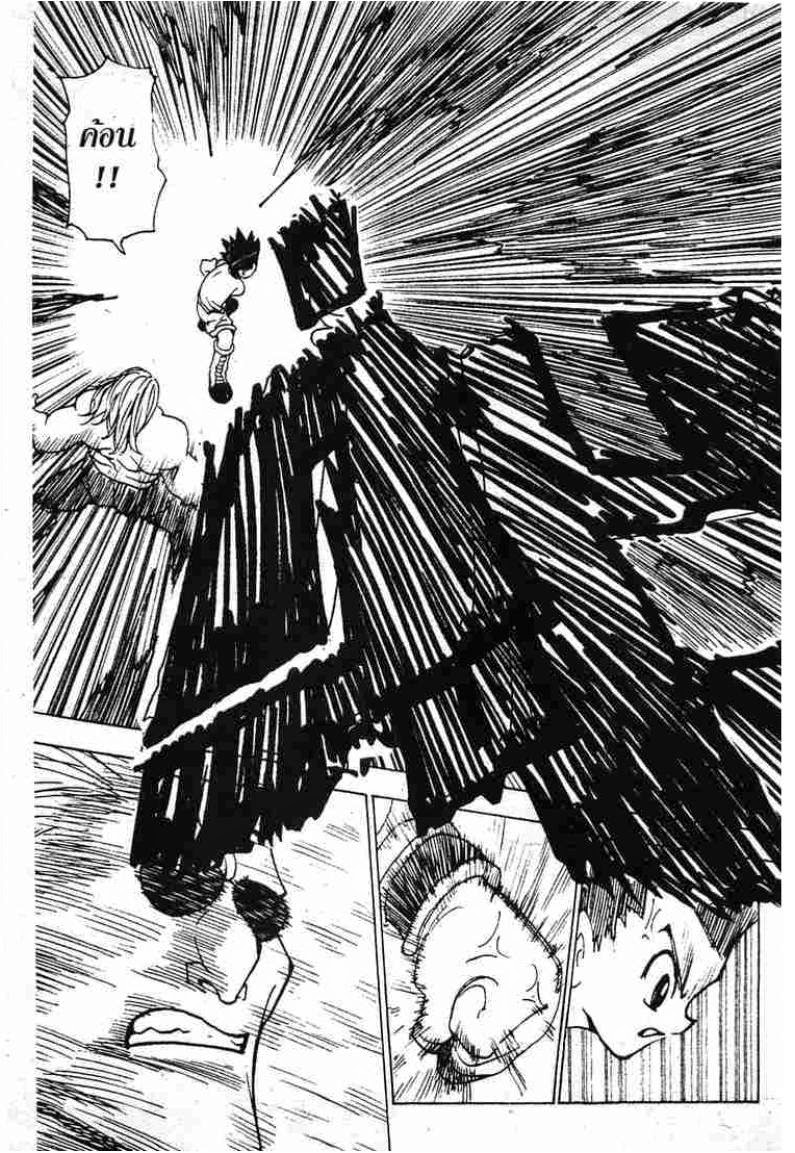เธญเนเธฒเธ Hunter x Hunter