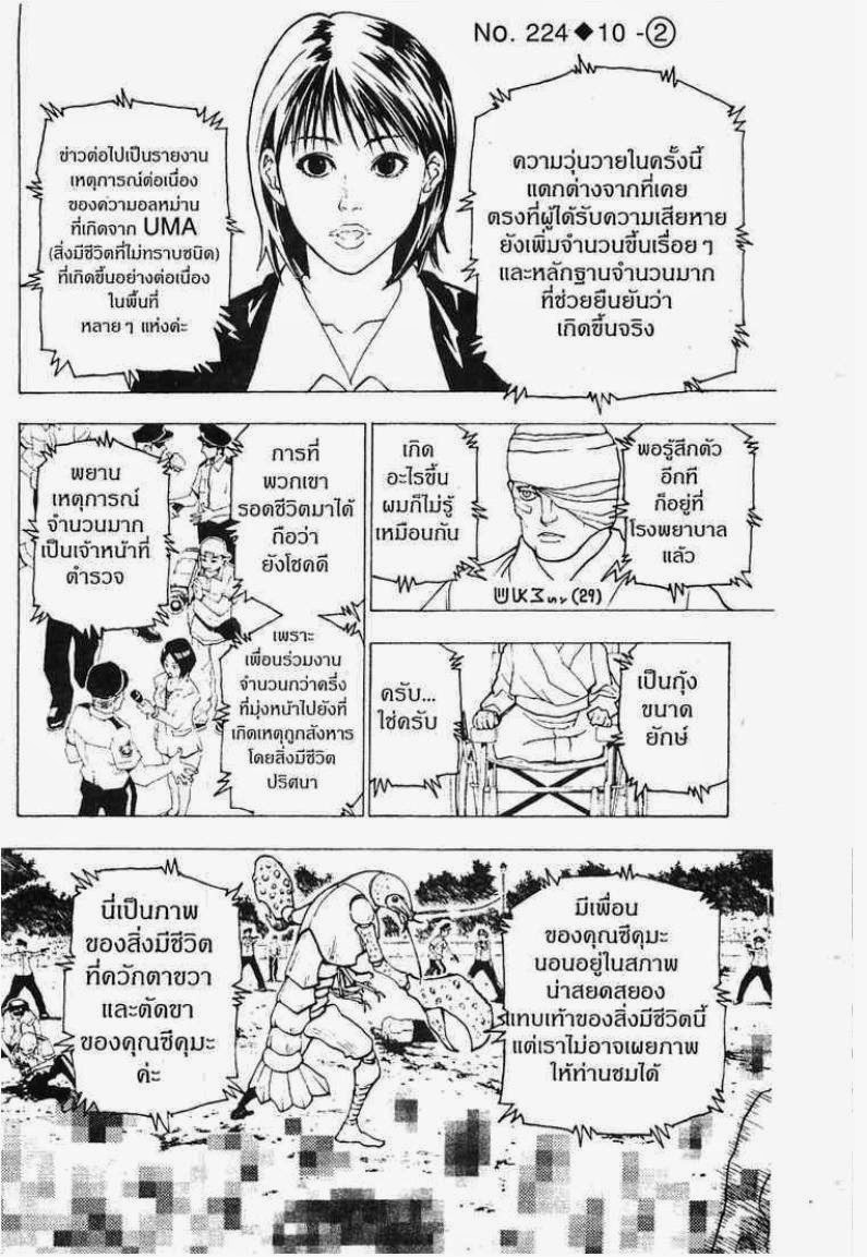 เธญเนเธฒเธ Hunter x Hunter