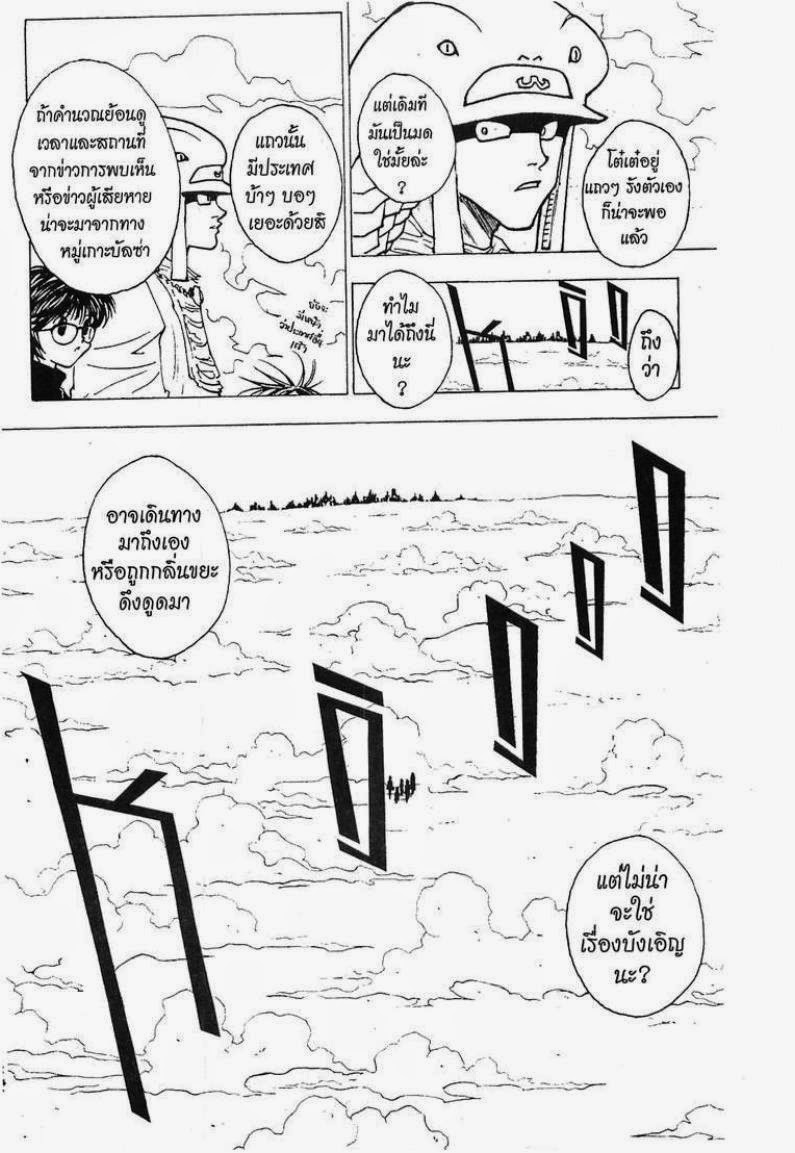 เธญเนเธฒเธ Hunter x Hunter