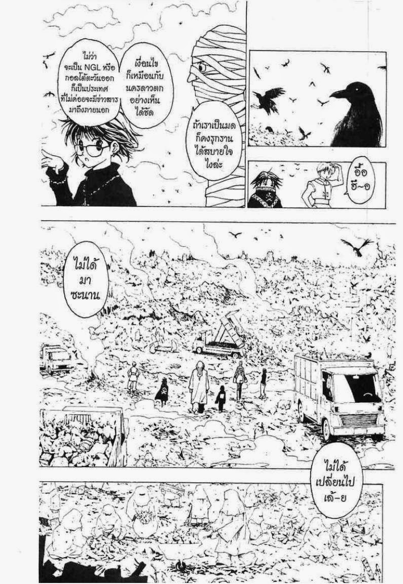 เธญเนเธฒเธ Hunter x Hunter