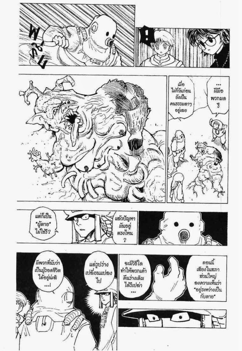 เธญเนเธฒเธ Hunter x Hunter