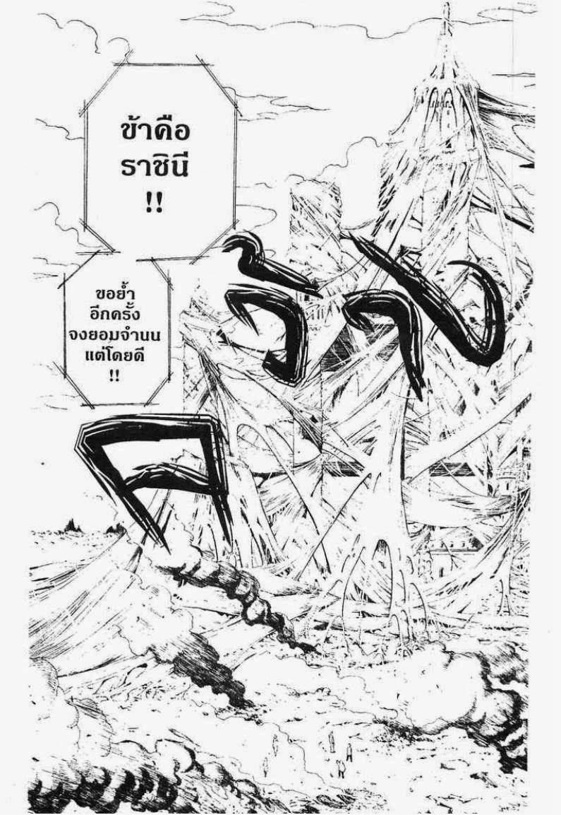 เธญเนเธฒเธ Hunter x Hunter