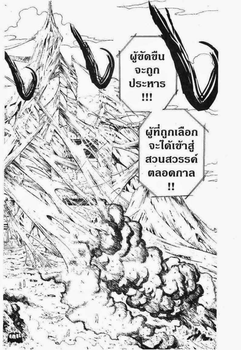 เธญเนเธฒเธ Hunter x Hunter