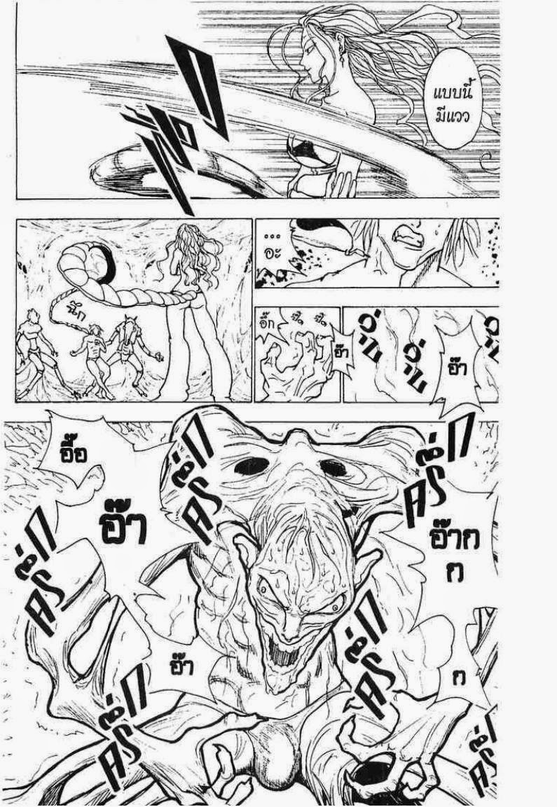เธญเนเธฒเธ Hunter x Hunter