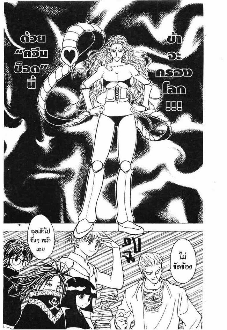 เธญเนเธฒเธ Hunter x Hunter