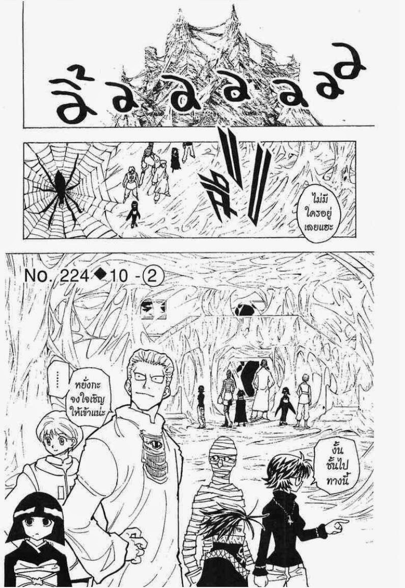 เธญเนเธฒเธ Hunter x Hunter