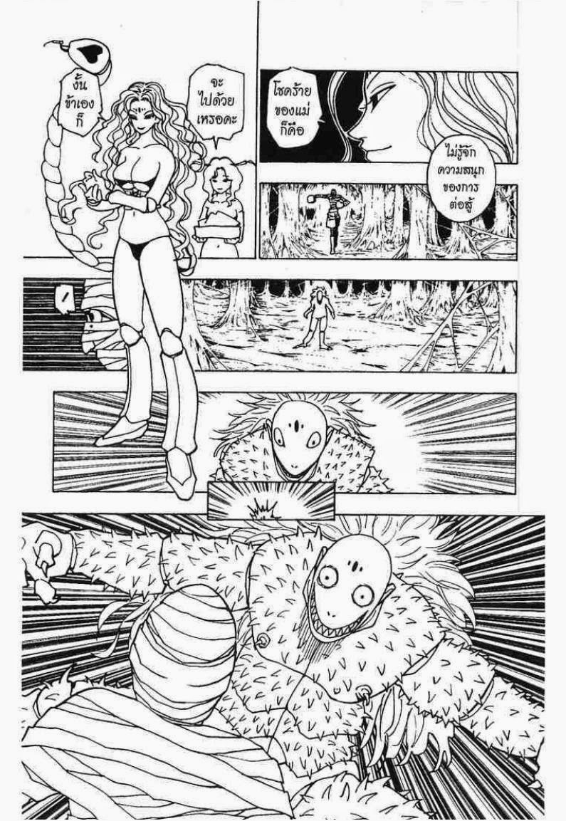 เธญเนเธฒเธ Hunter x Hunter